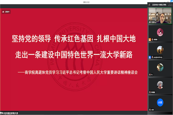 第一版主网
离退休座谈会照片1.png