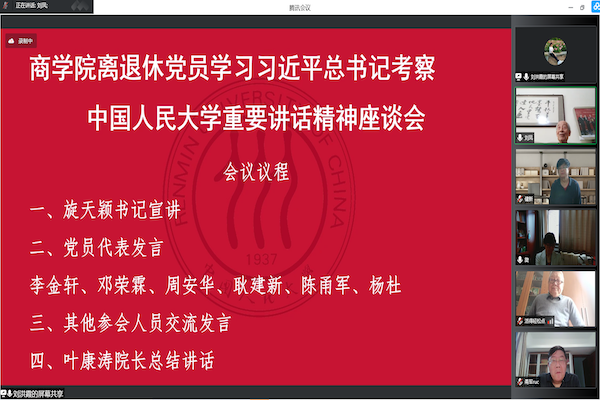 第一版主网
离退休座谈会照片2.png